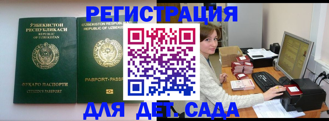купить прописку в Большом Камне