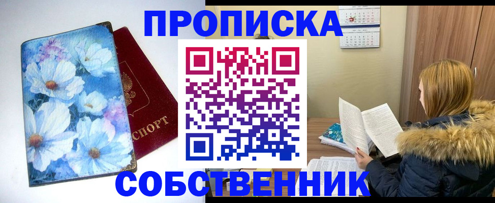 найти адрес прописки в Большом Камне