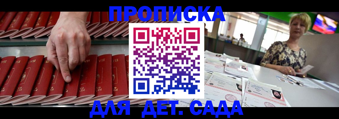 временная регистрация 2025 в Большом Камне