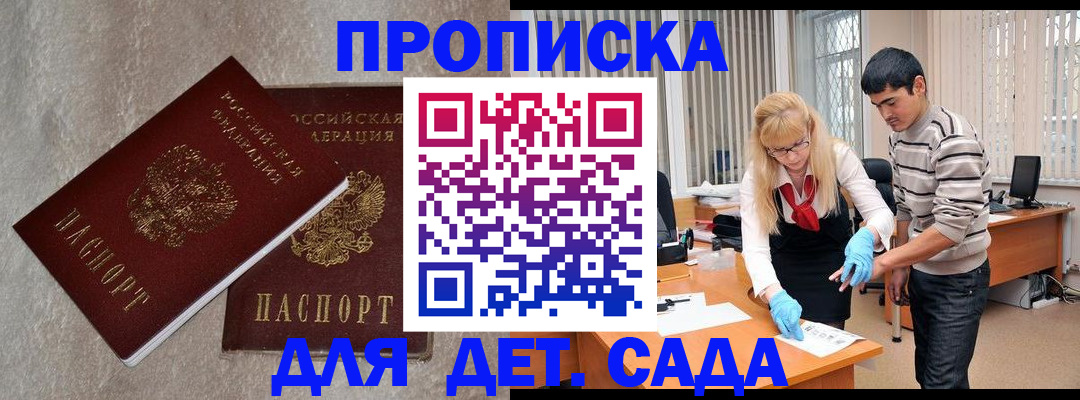 прописка паспорт в Большом Камне