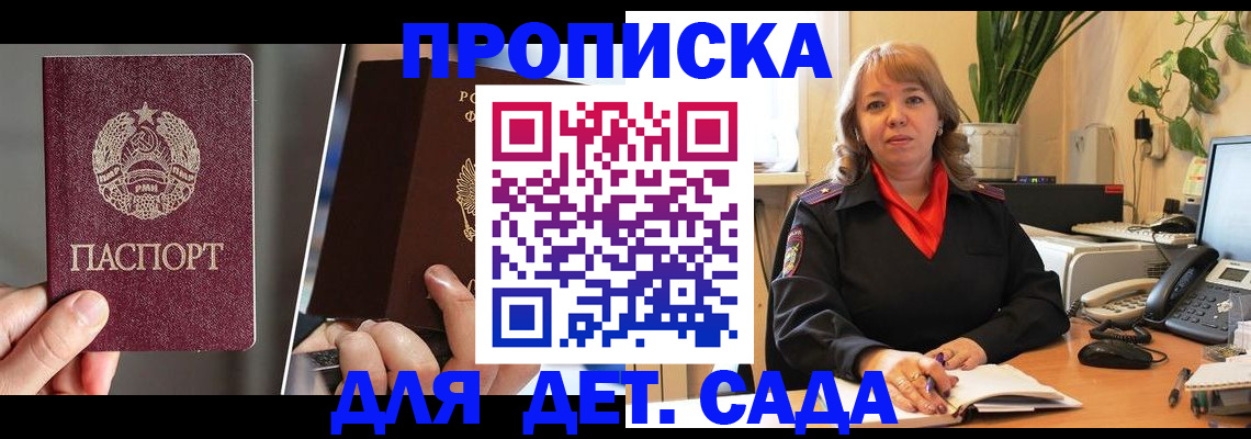 временная регистрация недорого в Большом Камне