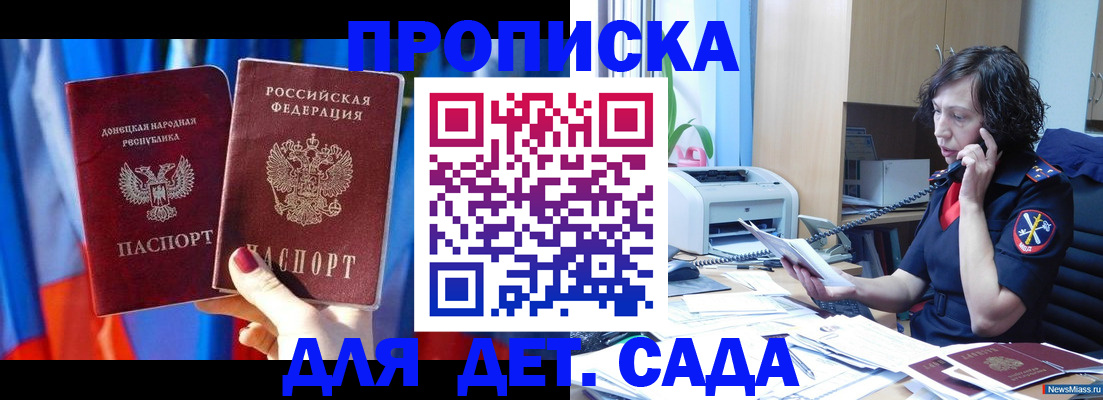 прописка в квартире в Большом Камне
